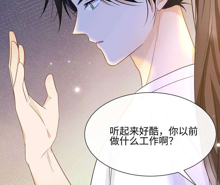 刺杀女皇陛下31话 烤肉…烤心