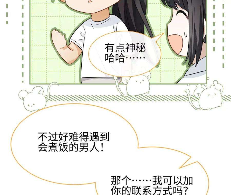 刺杀女皇陛下31话 烤肉…烤心