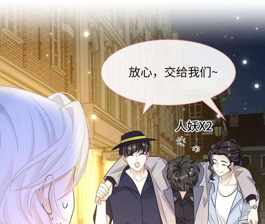 刺杀女皇陛下31话 烤肉…烤心