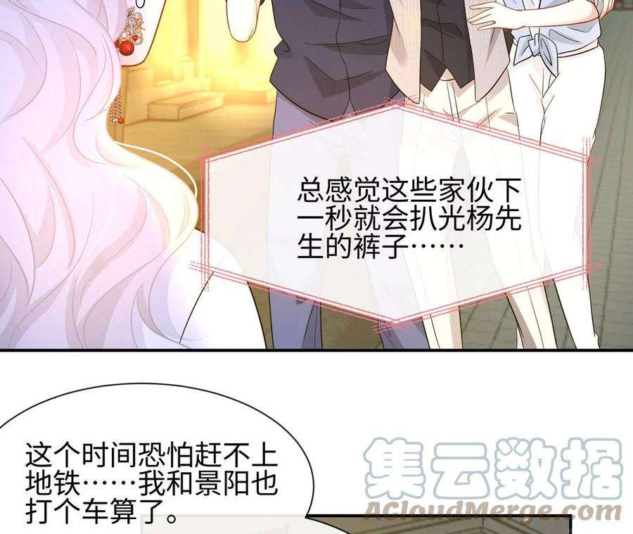 刺杀女皇陛下31话 烤肉…烤心