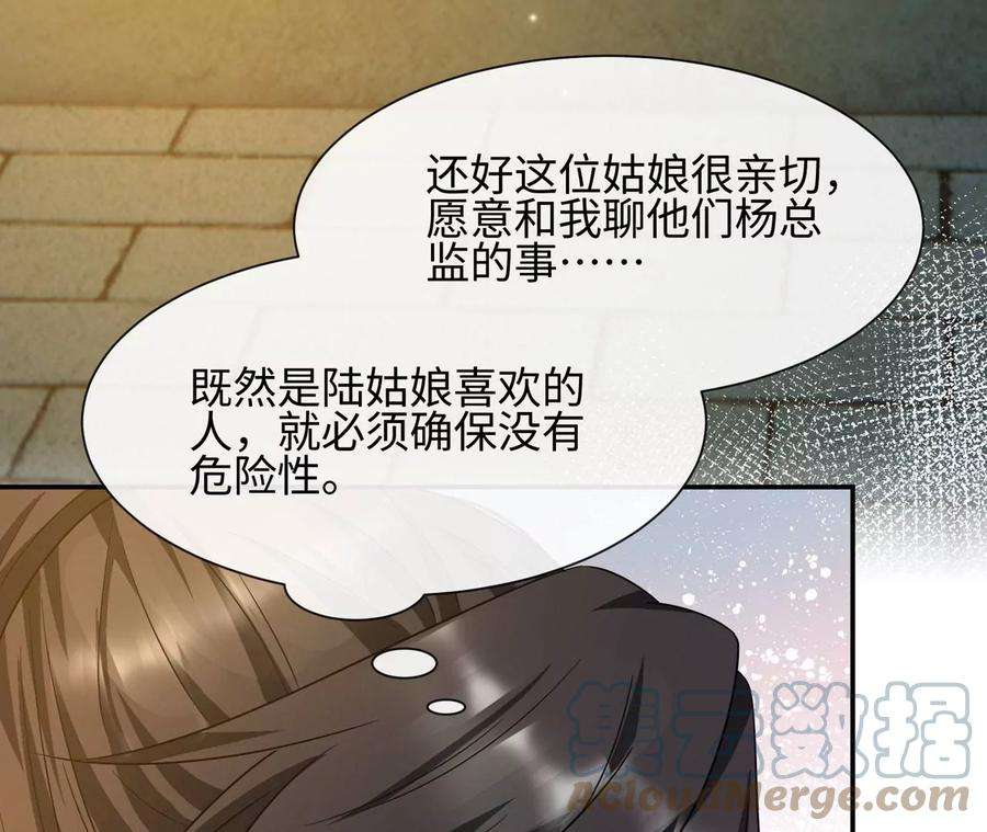 刺杀女皇陛下31话 烤肉…烤心