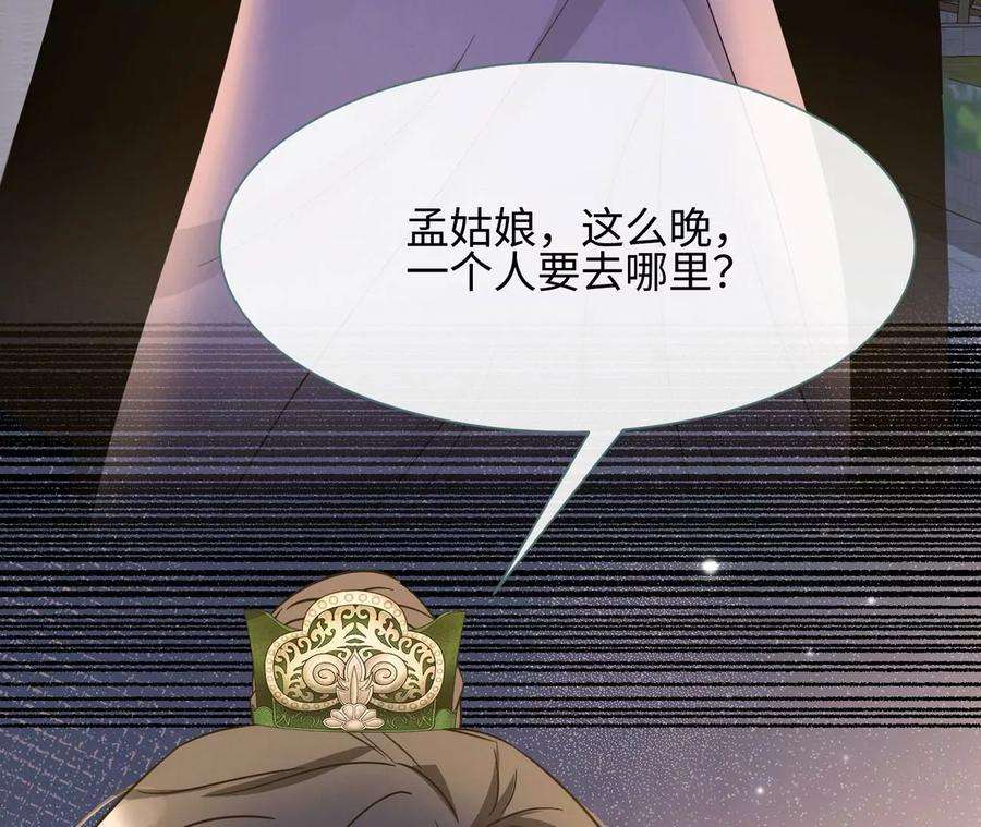 刺杀女皇陛下32话 唯一的依靠