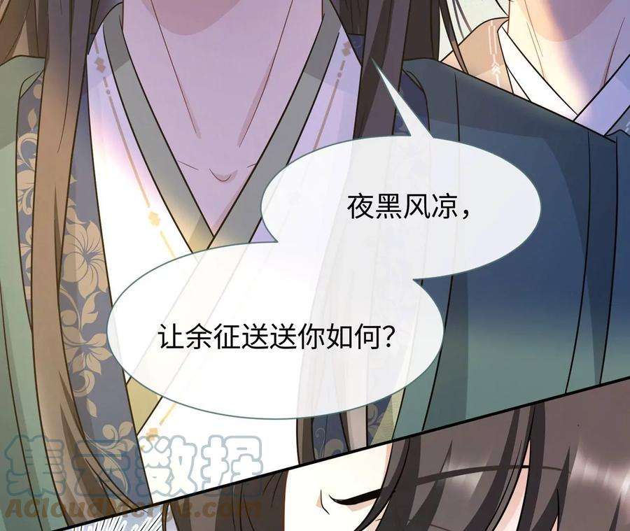 刺杀女皇陛下32话 唯一的依靠