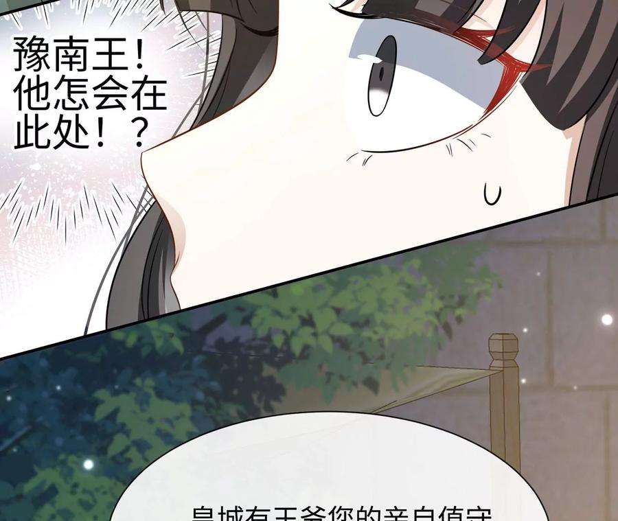刺杀女皇陛下32话 唯一的依靠