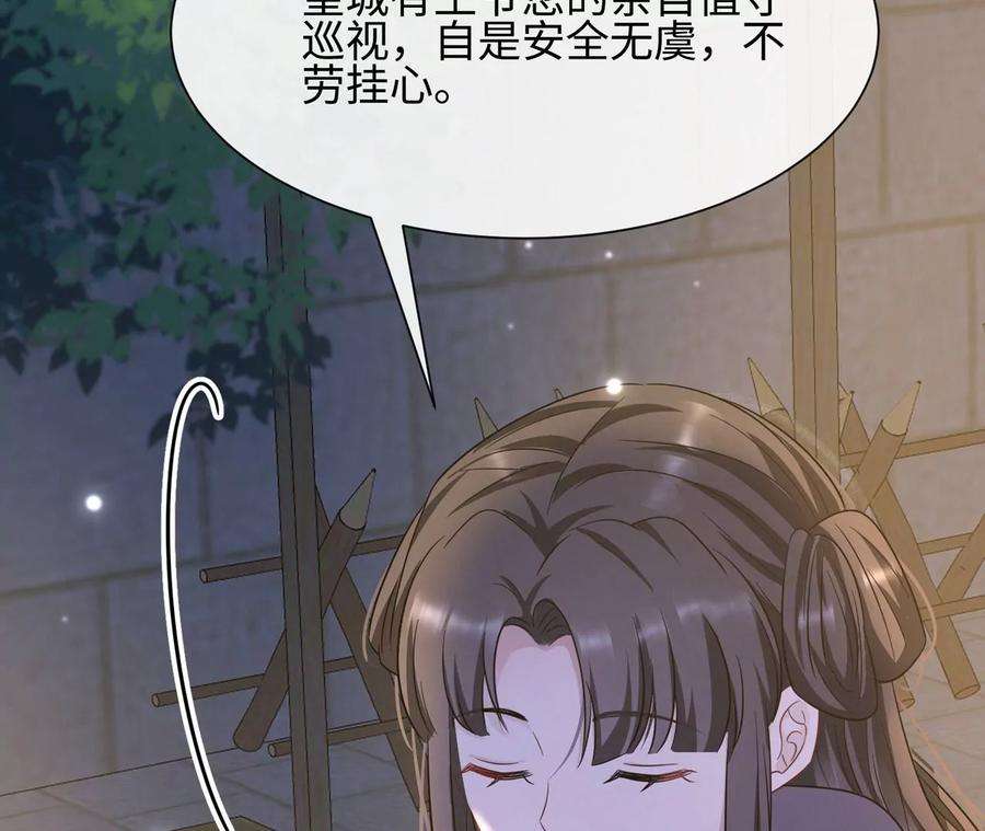 刺杀女皇陛下32话 唯一的依靠