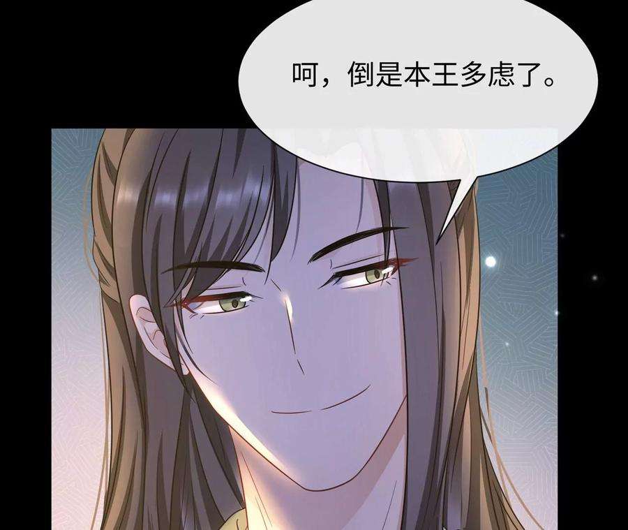 刺杀女皇陛下32话 唯一的依靠