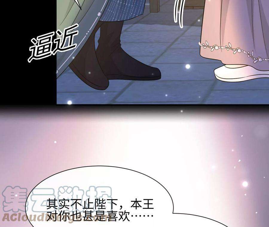 刺杀女皇陛下32话 唯一的依靠