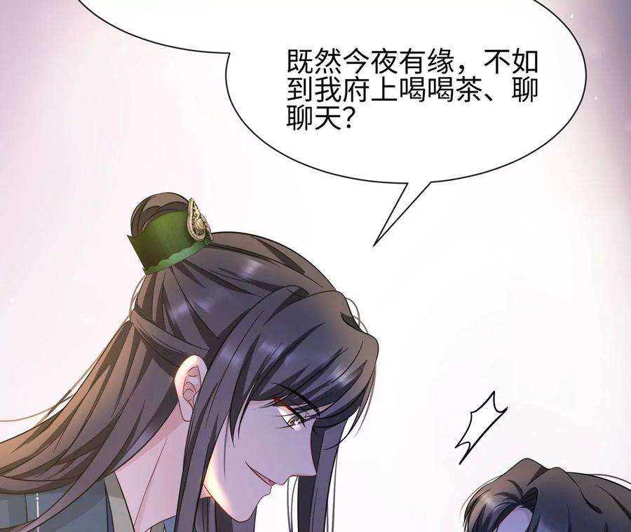 刺杀女皇陛下32话 唯一的依靠