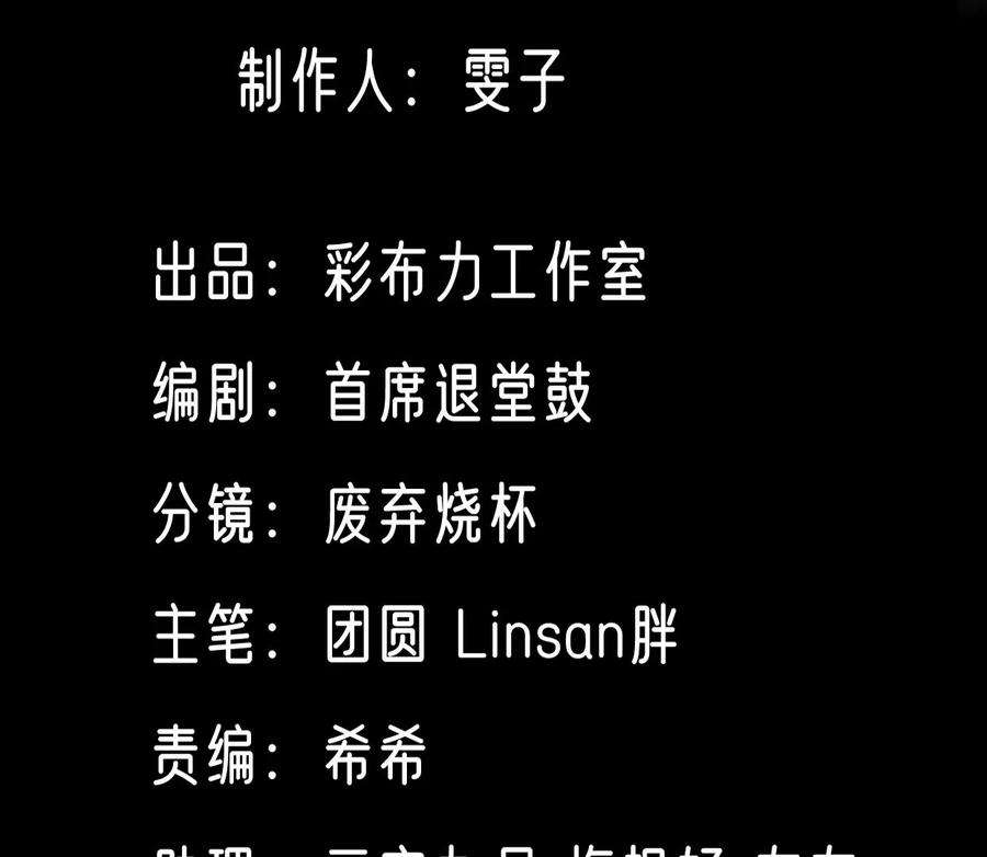 刺杀女皇陛下32话 唯一的依靠