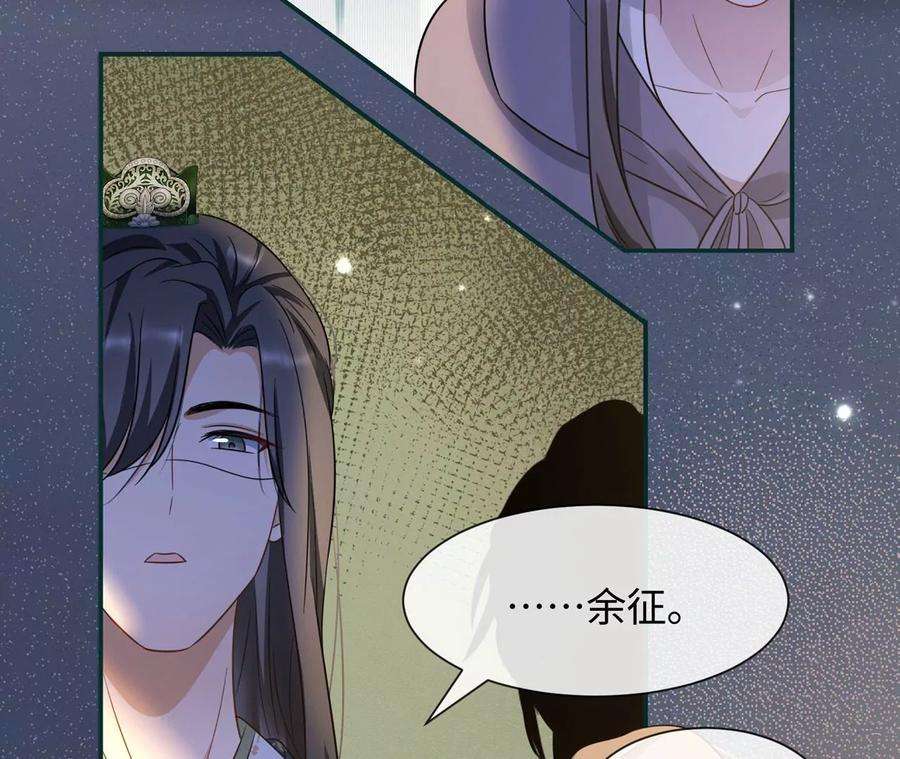 刺杀女皇陛下32话 唯一的依靠