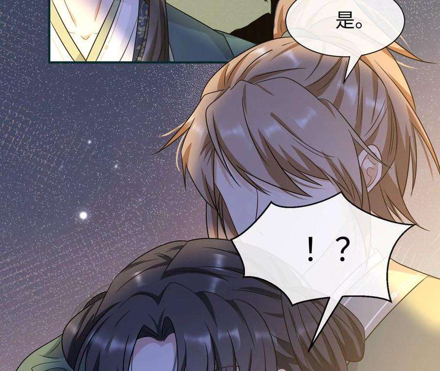 刺杀女皇陛下32话 唯一的依靠