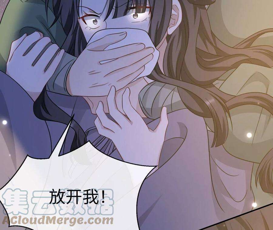 刺杀女皇陛下32话 唯一的依靠