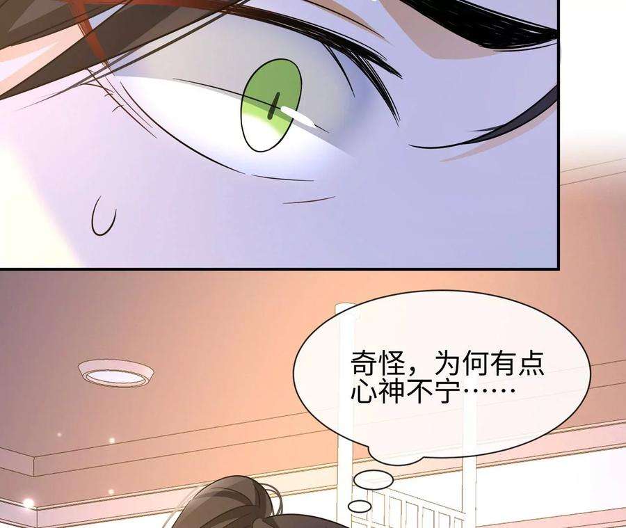 刺杀女皇陛下32话 唯一的依靠