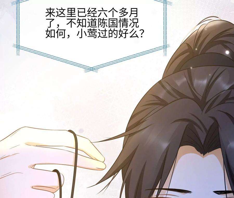 刺杀女皇陛下32话 唯一的依靠