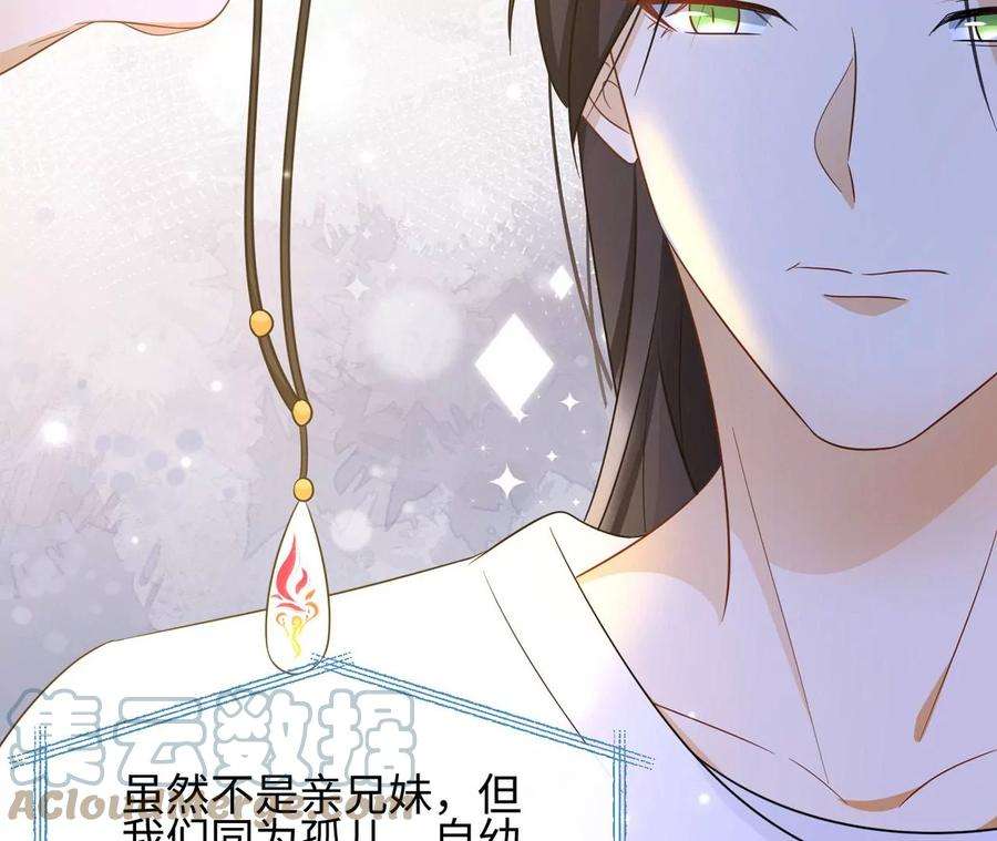 刺杀女皇陛下32话 唯一的依靠
