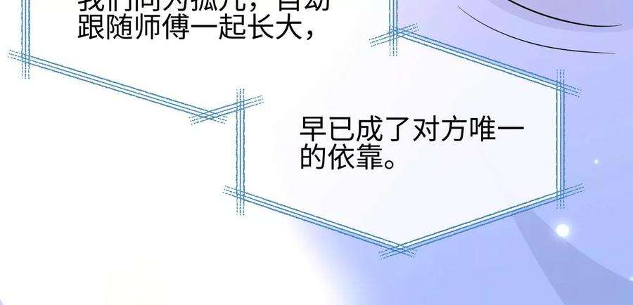刺杀女皇陛下32话 唯一的依靠