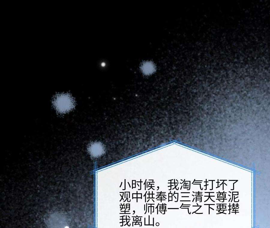 刺杀女皇陛下32话 唯一的依靠