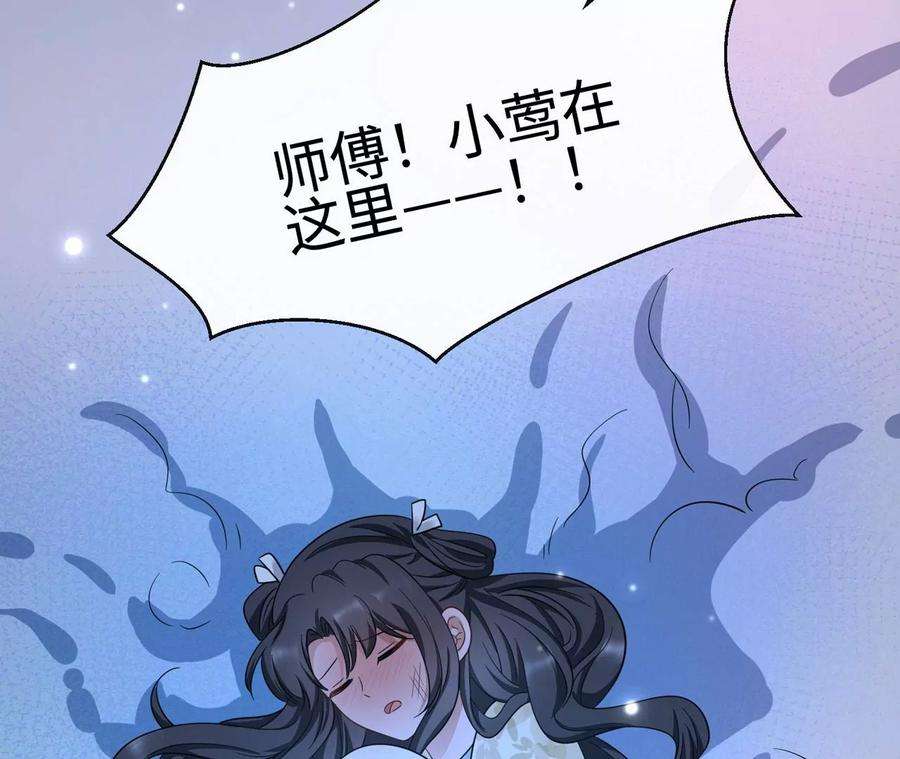 刺杀女皇陛下32话 唯一的依靠
