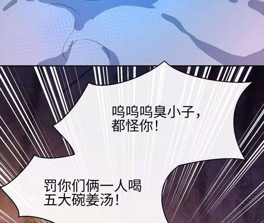 刺杀女皇陛下32话 唯一的依靠