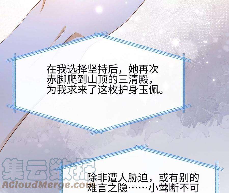 刺杀女皇陛下32话 唯一的依靠