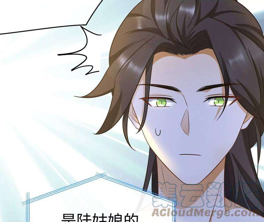 刺杀女皇陛下32话 唯一的依靠