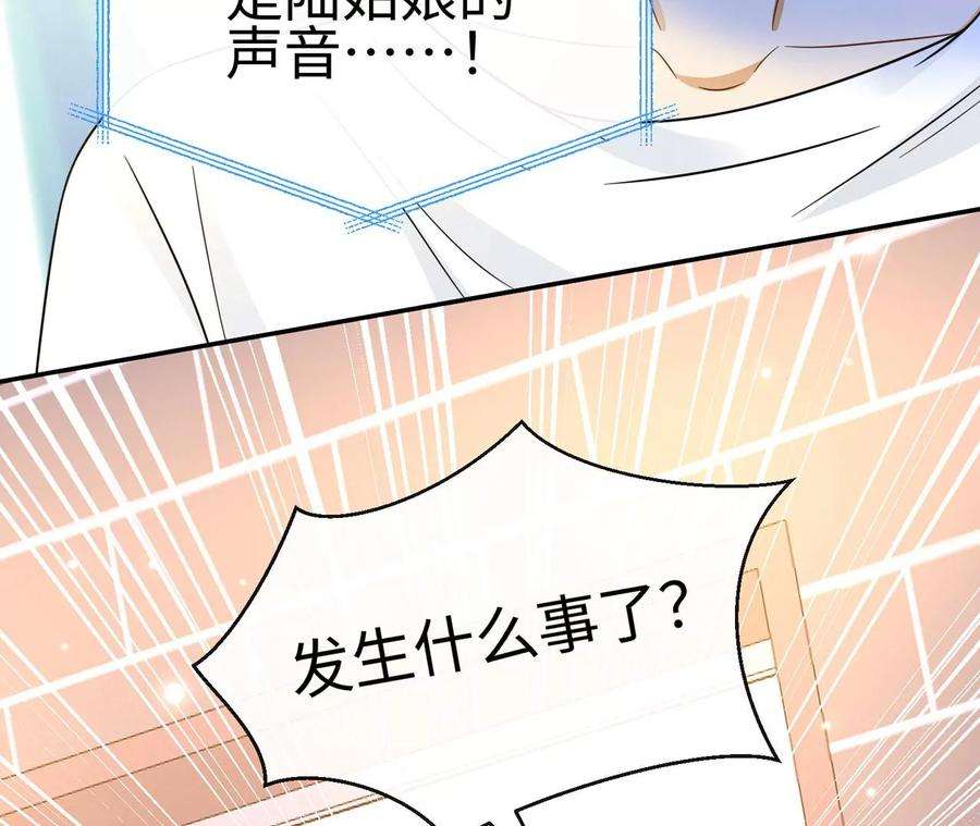刺杀女皇陛下32话 唯一的依靠