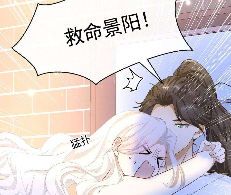 刺杀女皇陛下32话 唯一的依靠