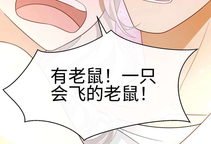刺杀女皇陛下32话 唯一的依靠