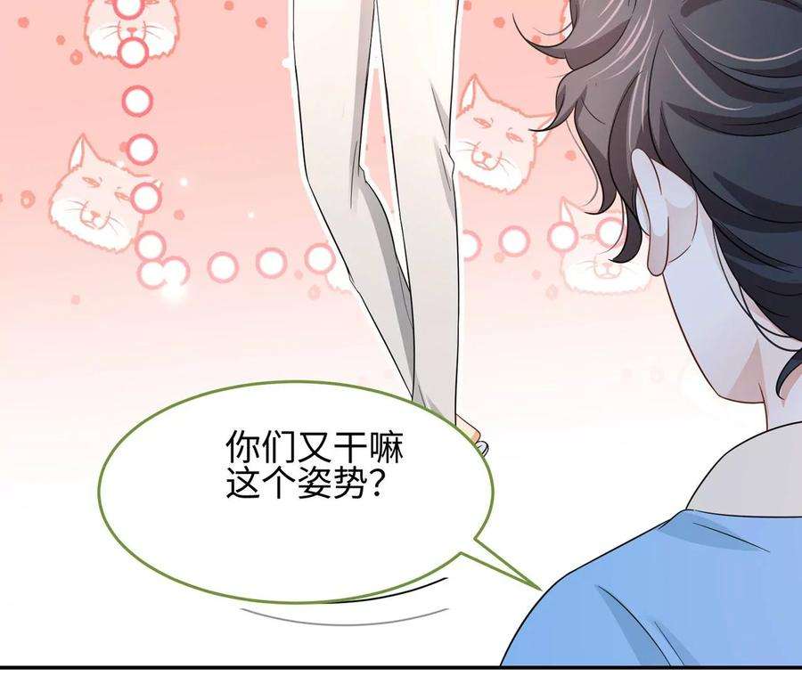刺杀女皇陛下33话 心上人
