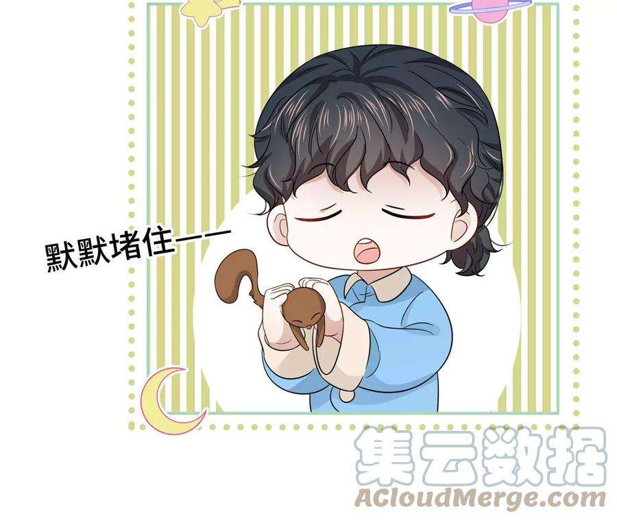 刺杀女皇陛下33话 心上人