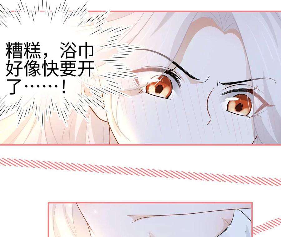 刺杀女皇陛下33话 心上人