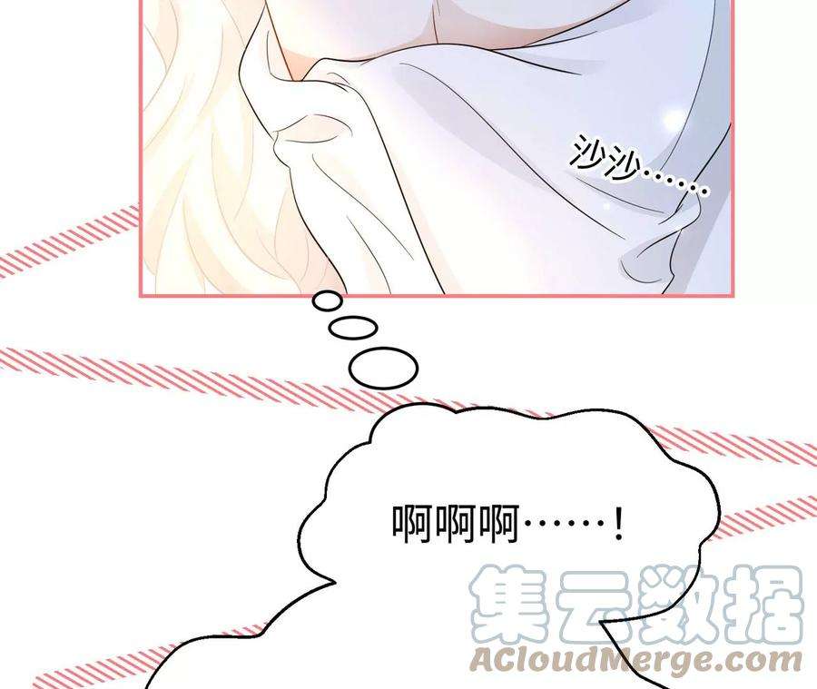 刺杀女皇陛下33话 心上人