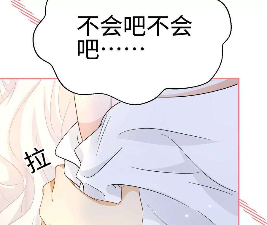 刺杀女皇陛下33话 心上人