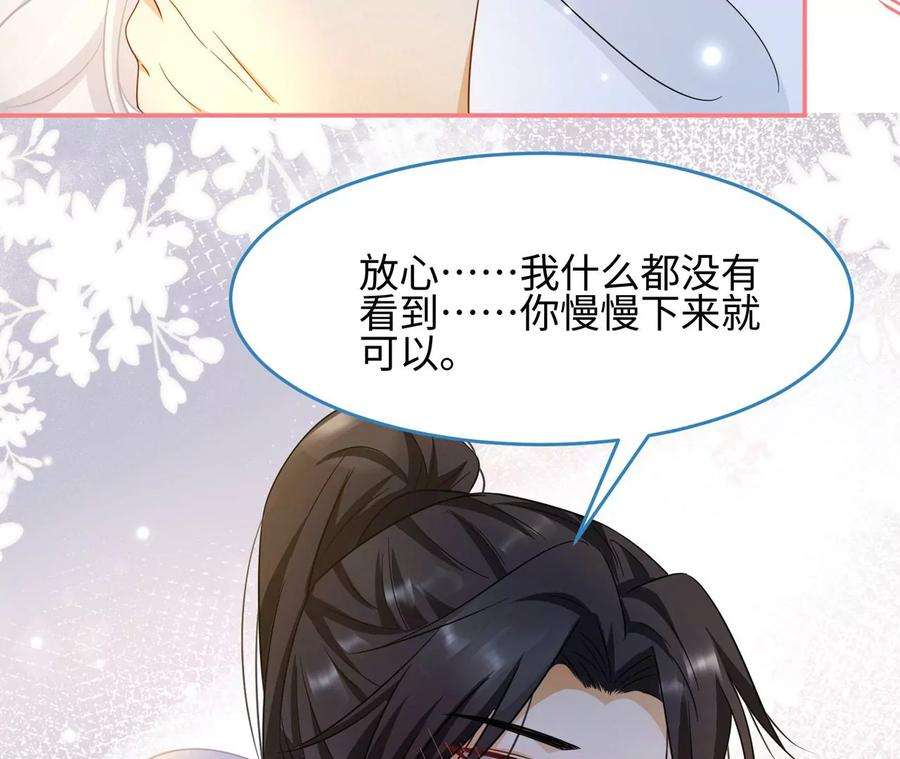 刺杀女皇陛下33话 心上人