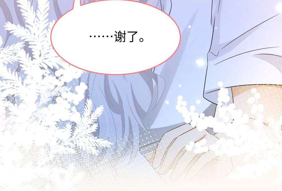刺杀女皇陛下33话 心上人