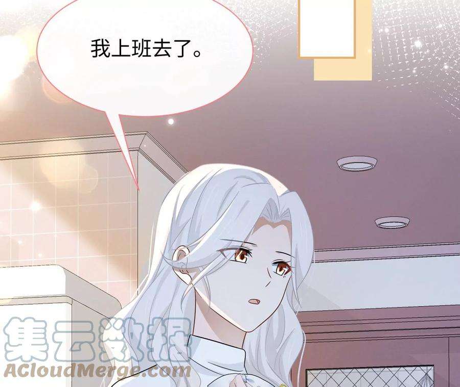 刺杀女皇陛下33话 心上人