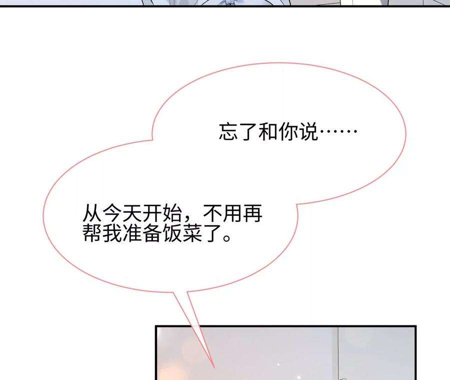 刺杀女皇陛下33话 心上人