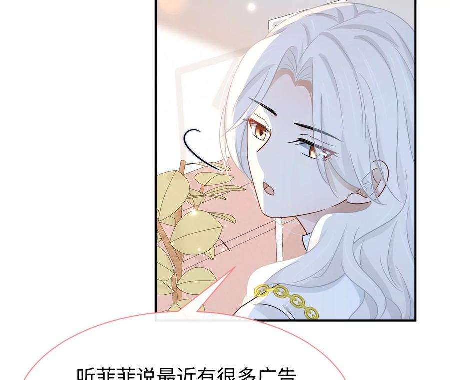 刺杀女皇陛下33话 心上人