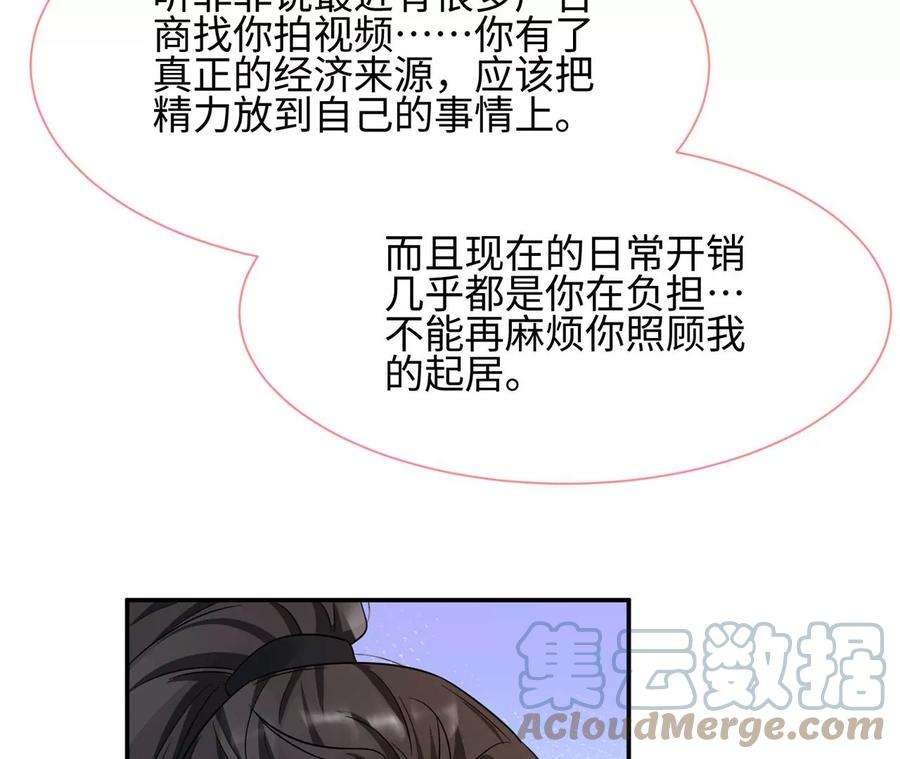 刺杀女皇陛下33话 心上人