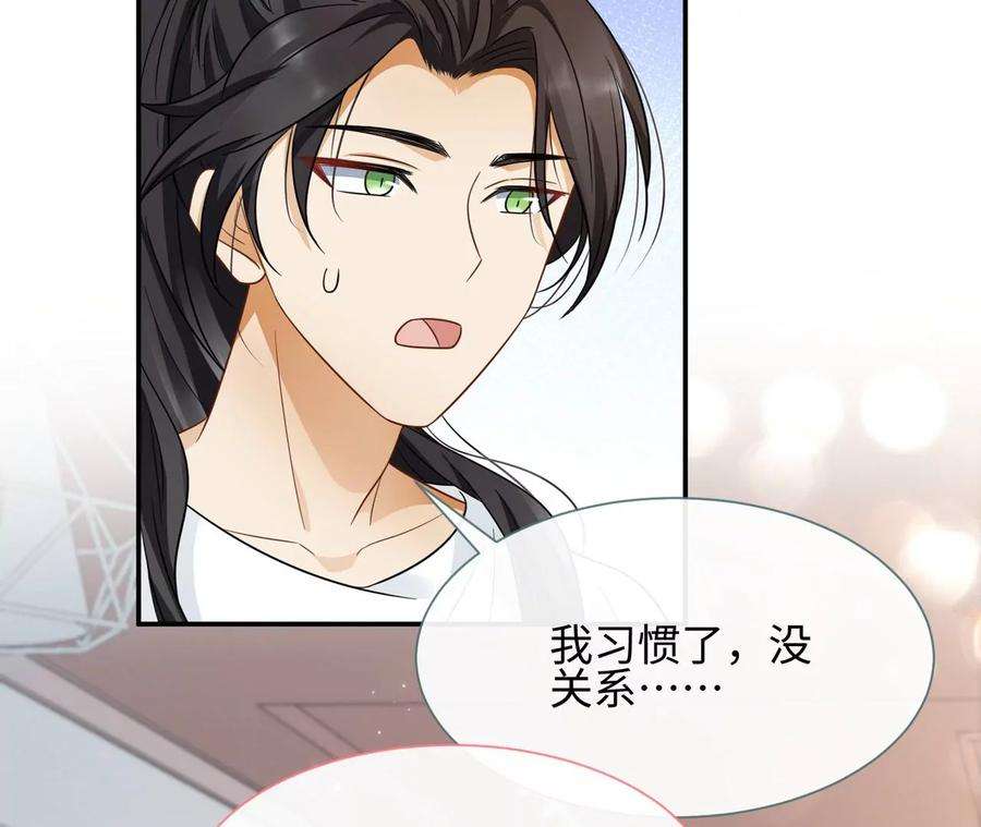 刺杀女皇陛下33话 心上人