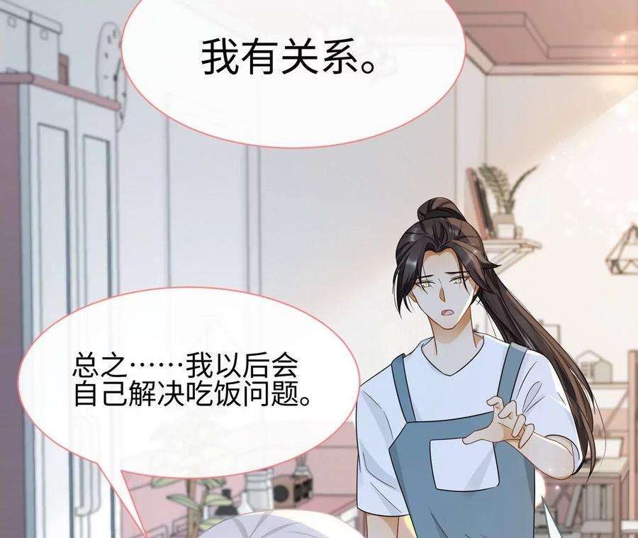 刺杀女皇陛下33话 心上人