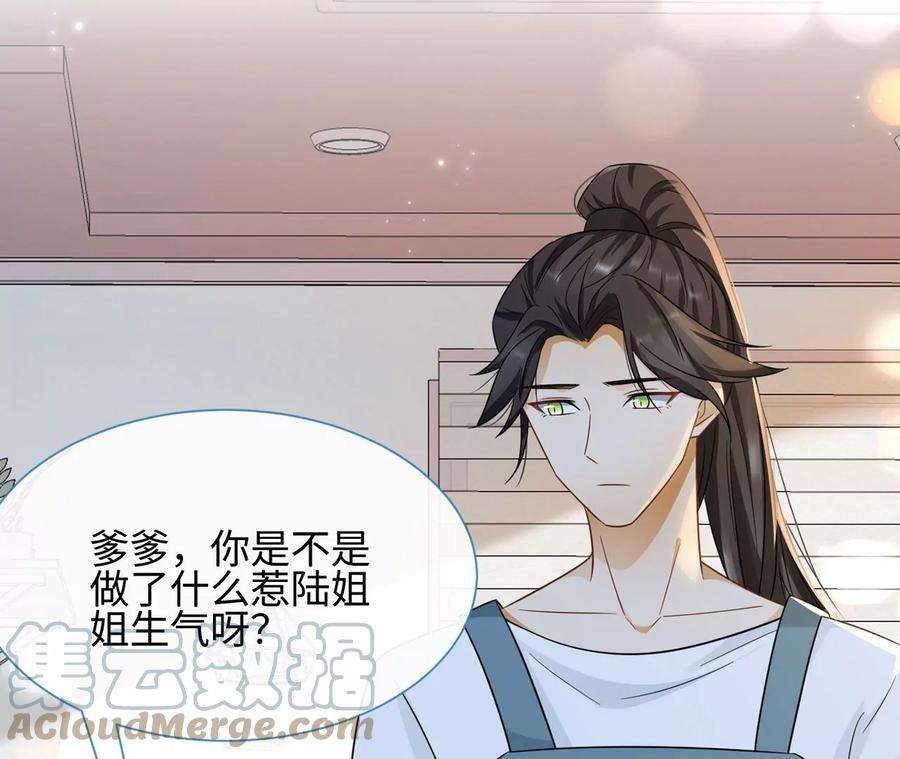 刺杀女皇陛下33话 心上人