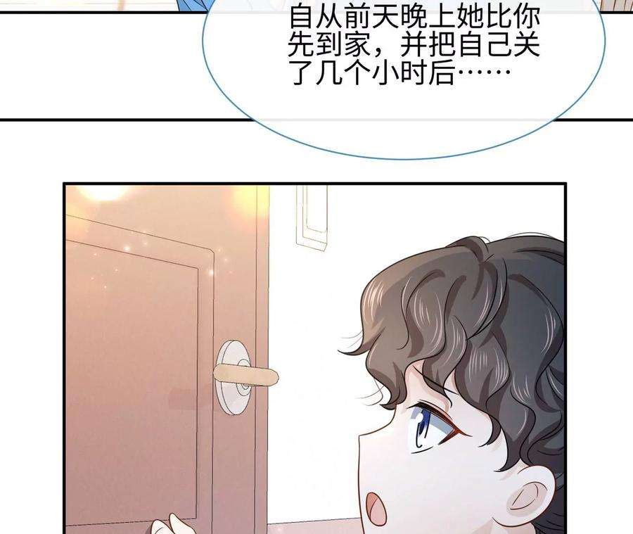 刺杀女皇陛下33话 心上人