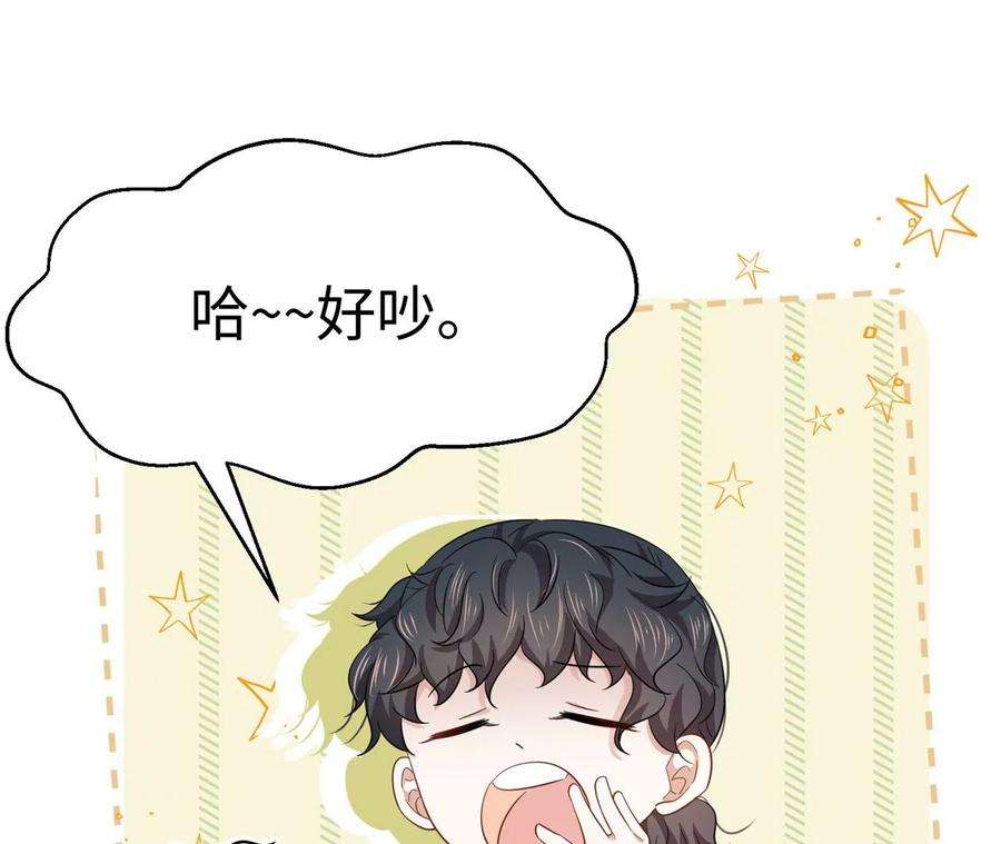 刺杀女皇陛下33话 心上人