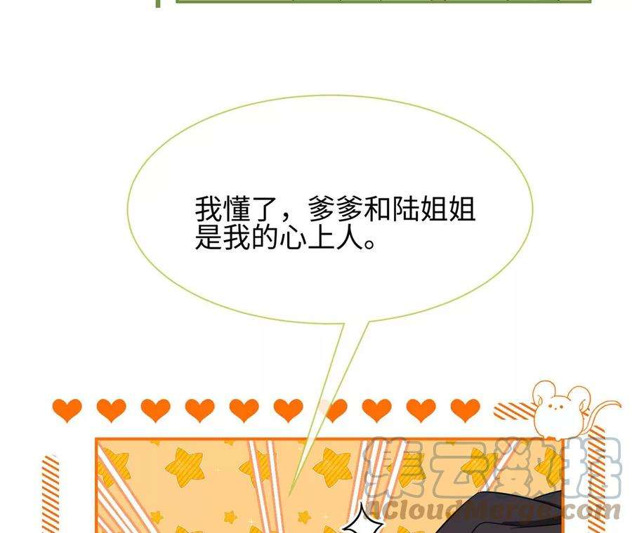刺杀女皇陛下33话 心上人