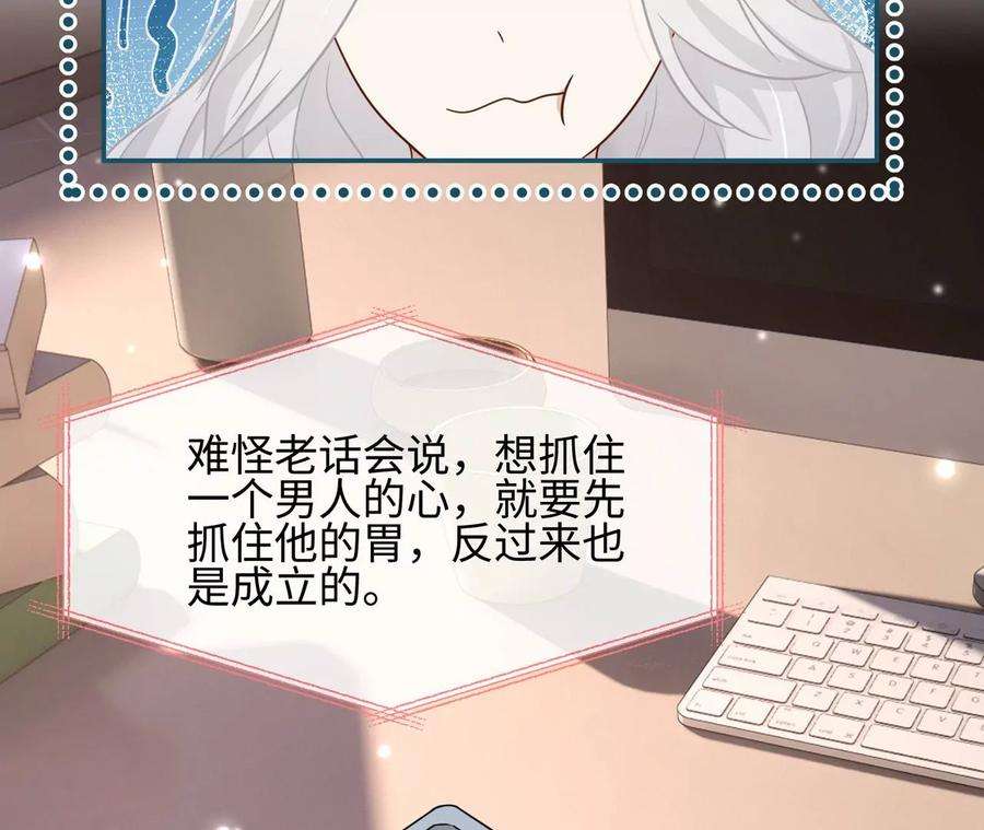 刺杀女皇陛下33话 心上人