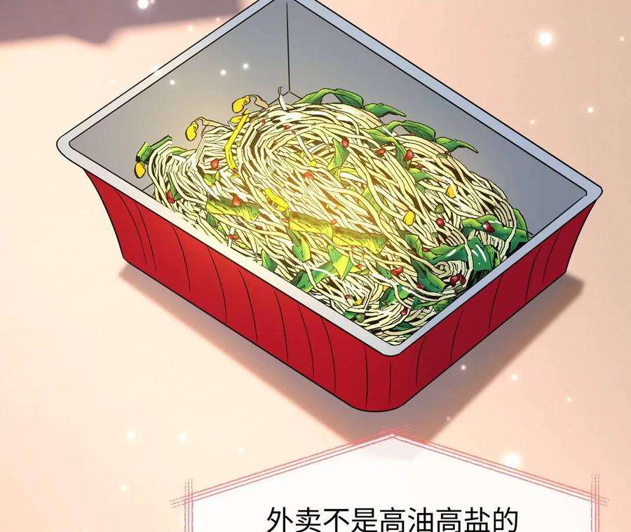 刺杀女皇陛下33话 心上人