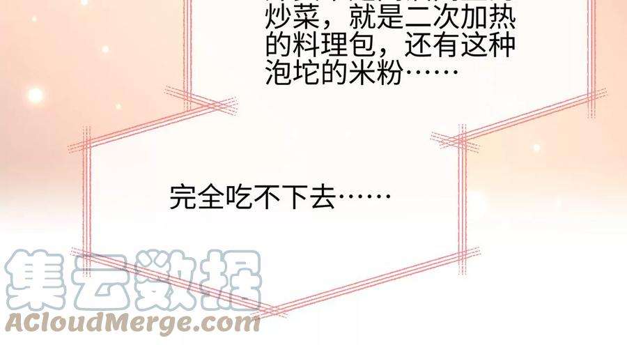 刺杀女皇陛下33话 心上人