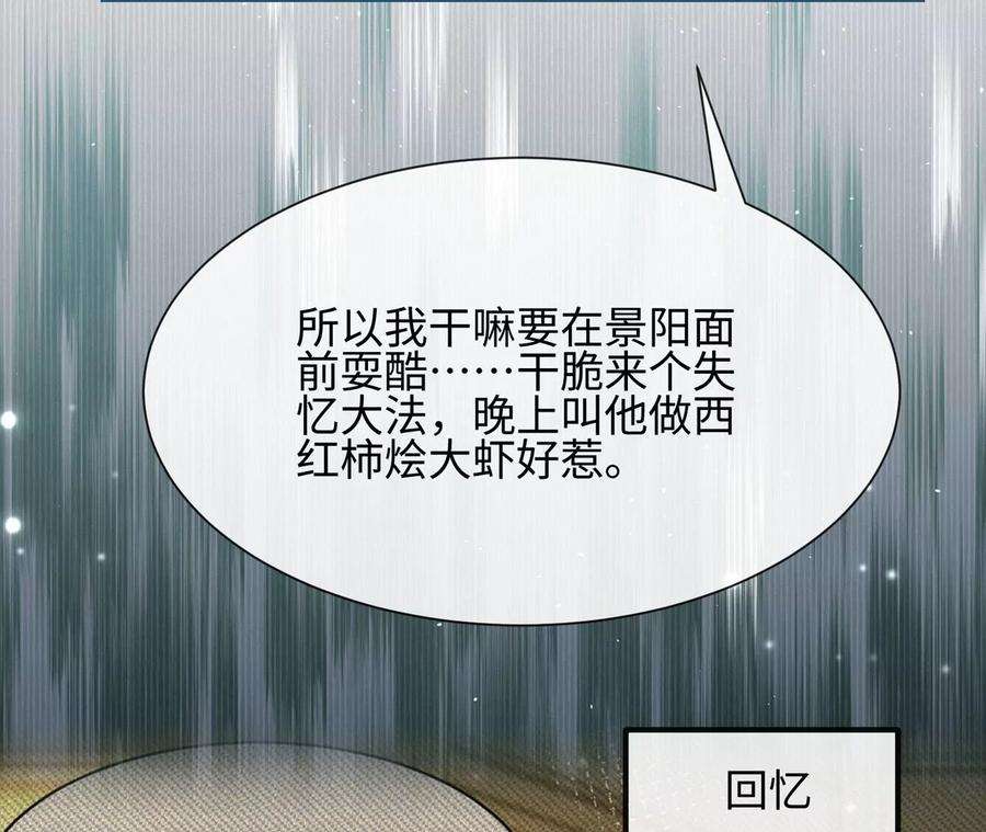 刺杀女皇陛下33话 心上人