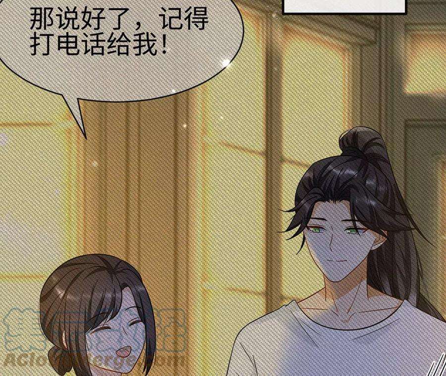 刺杀女皇陛下33话 心上人